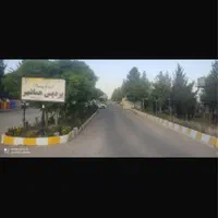 فروش زمین باغشهری درمجموعه پردیس ۲ هماشهر|فروش زمین و ملک کلنگی|شیراز, زرگری|دیوار