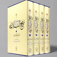 ترجمه جلوه تاریخ درشرح نهج البلاغه (۴ جلدی قابدار)|کتاب و مجله مذهبی|تهران, اقدسیه|دیوار