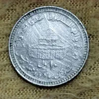 سکه و اسکناس قدیمی