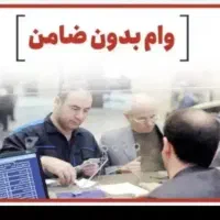 دریافت وام فوری