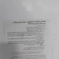 آبگرم کن دیواری بوتان