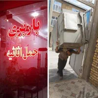 باربری دیدار|خدمات حمل و نقل|اراک, |دیوار