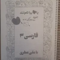 جزوه فارسی