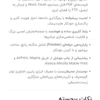 کپی‌رنگی کونیکا مینولتا C650 کم‌کار و تمیز|پرینتر، اسکنر، کپی، فکس|شیراز, معالی‌آباد|دیوار