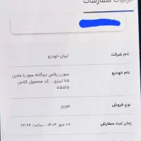 حواله سمند سورن دوگانه ۳۰ روزه فروش فوری|خودرو سواری و وانت|قم, پردیسان|دیوار