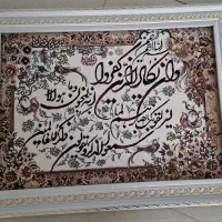 و ان یکاد ،نو ،۱۵۰۰ شانه