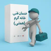 تعمیر و سرویس انواع پکیج و آبگرمکن