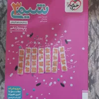فروش کتاب های کنکوری به صورت جامع و تکی|کتاب و مجله آموزشی|اهواز, زیتون کارمندی|دیوار