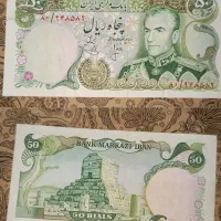 ۴عدد اسکناس شاهی و سکه شاهی