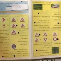 سوالات آیین نامه جدید