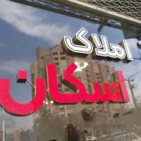 اجاره 400 متر کارگاهی در زرنق