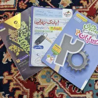 کتاب کنکور(حسابان،هندسه،گسسته‌و)و امتحانیوم