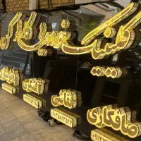 تابلو چلنیوم حراج عیدانه استثنایی و باورنکردنی