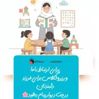 کلاس خصوصی|خدمات آموزشی|نیشابور, دارایی|دیوار