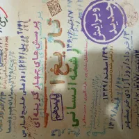 کتاب تست انسانی- دهم و یازدهم