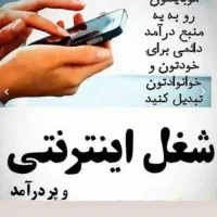 کاردرمنزل ویژه بانوان خانه دار