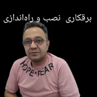 برقکار برقکاری ساختمان لوسترکولر آبی سیم کشی
