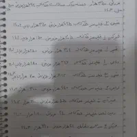 کتاب درسی|کتاب و مجله آموزشی|سقز, |دیوار