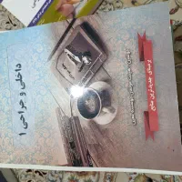 کتاب ارشد پرستاری|کتاب و مجله آموزشی|تهران, شهرک نفت|دیوار