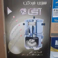 سبزی خوردکن