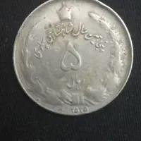 سکه|کلکسیون سکه، تمبر، اسکناس|تهران, بهار|دیوار