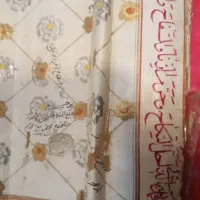 کاغذ قدیمی|کلکسیون اشیاء عتیقه|اصفهان, تخت فولاد|دیوار