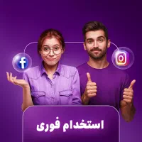 کاربر کارآموز یا حرفهای فعال در اینستاگرام