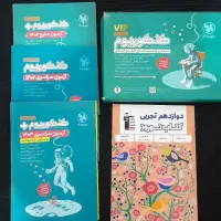 کتاب تست نهایی درسی|کتاب و مجله آموزشی|کازرون, |دیوار