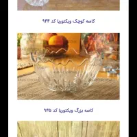 وسایل نو بدون استفاده برای جهیزیه|ظروف سرو و پذیرایی|چناران, |دیوار