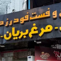 کمک آشپز غذای ایرانی برای شیفت شب