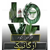 قرص کود ارگانیک