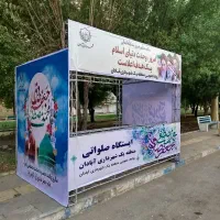 نصب اسپیس فرم|خدمات پذیرایی، مراسم|آبادان, |دیوار