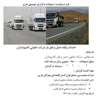 طرح توجیهی فنی ،‌مالی و مطالعات امکان سنجی|خدمات مالی، حسابداری، بیمه|شیراز, اصلاح‌نژاد|دیوار