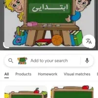 تدریس آزاد خصوص دروس ابتدایی ‌اول الی چهارم.