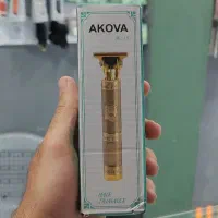 ماشین اصلاح سلطنتی برند akova فلزی