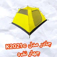 چادرهای کوهنوردی و کمپینگ پکینیو(کله گاوی)سریC وK|کوهنوردی و کمپینگ|اصفهان, شهشهان|دیوار