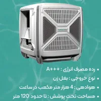 کولر آبی هوشمند پلیمری ایرومکس AM80|کولر آبی|تهران, طرشت|دیوار
