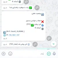 کنترلر ماینر و فارم