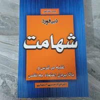 رمان خارجی|کتاب و مجله ادبی|ری, حمزه‌آباد|دیوار