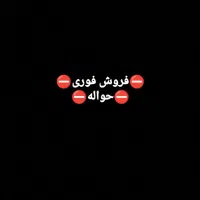 فروش حواله شاهین