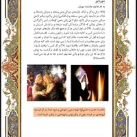 کتاب پندهای عبرت آموزازکتاب آسمانی و نهج البلاغه