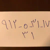 فروش خط ثابت همراه اول 0912-0-31-17-31