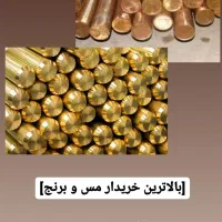 فروش و خرید اینه کنسول برنز|بوفه، ویترین، کنسول|تهران, صادقیه|دیوار
