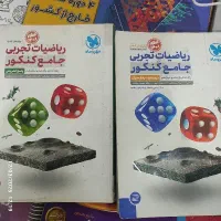 ریاضی جامع مهر و ماه