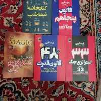 کتاب های روانشناسی