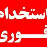 استخدام کارگر ساده مرد