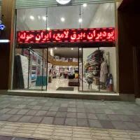 فروشگاهکالای خواب لایکو و کارن و پودیران|رختخواب، بالش، پتو|ساوه, |دیوار