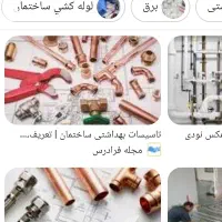 تعمیرات لوازم خانگی سیار عالیشهر گورک