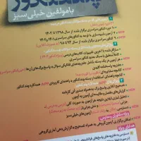 بسته چند کنکوره تجربی