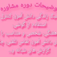 مشاور تحصیلی تجربی و ریاضی فیزیک